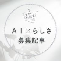 💎関本若菜1dayセミナー