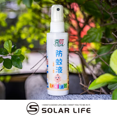 *嬰幼兒溫和配方敏感肌蠶豆症適用 *小花蔓澤蘭醋液實證高效驅除蚊蟲 *植萃竹醋液24hr有效抑菌防護 *經過SGS檢驗合格不含DEET *驅蚊效果是一般防蚊液的1.5倍