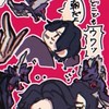 遠野兄弟 で絡みたい ‼️
