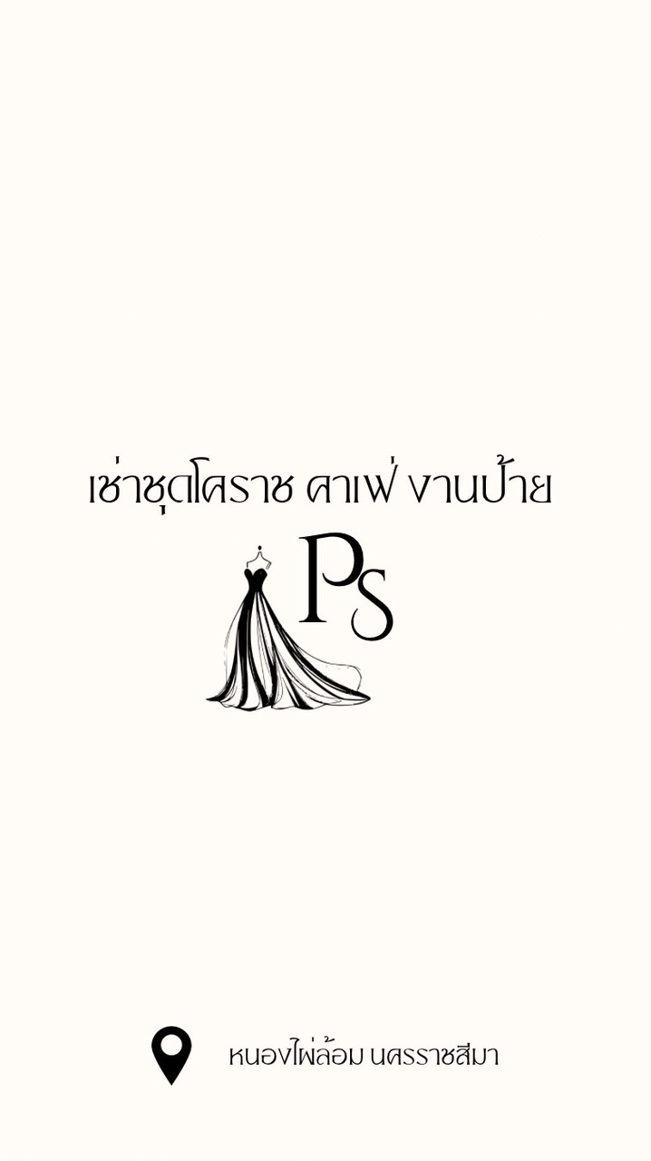 เช่าชุดโคราช คาเฟ่ งานป้าย By Ps🖤