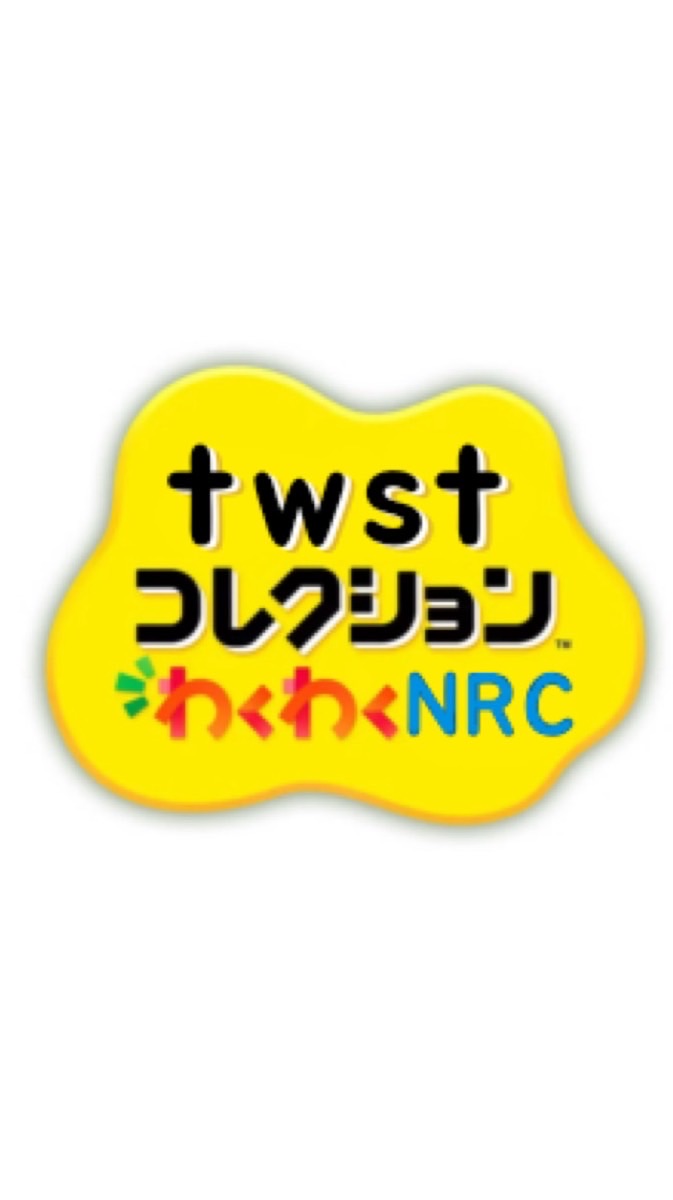 twstコレクション＼わくわくNRC／