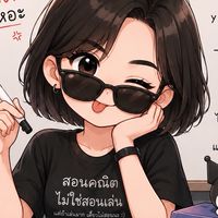 เรียนคณิตบ้างเหอะถือว่าขอ