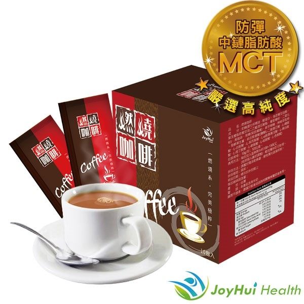 嚴選高純度防彈MCT中鏈脂肪酸！n防彈咖啡升級版，多了薑烯酚，燃燒、代謝UP！n新配方，口感更好！