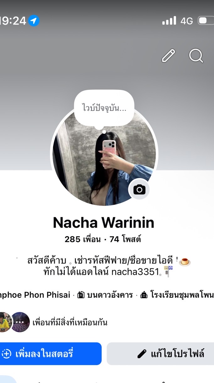 N.nacha ฝากตรง✅