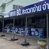 ลอตเตอรี่ออนไลน์ L6-N3(ซื้อขายผ่านแอปเป๋าตังค์เท่านั้น)
