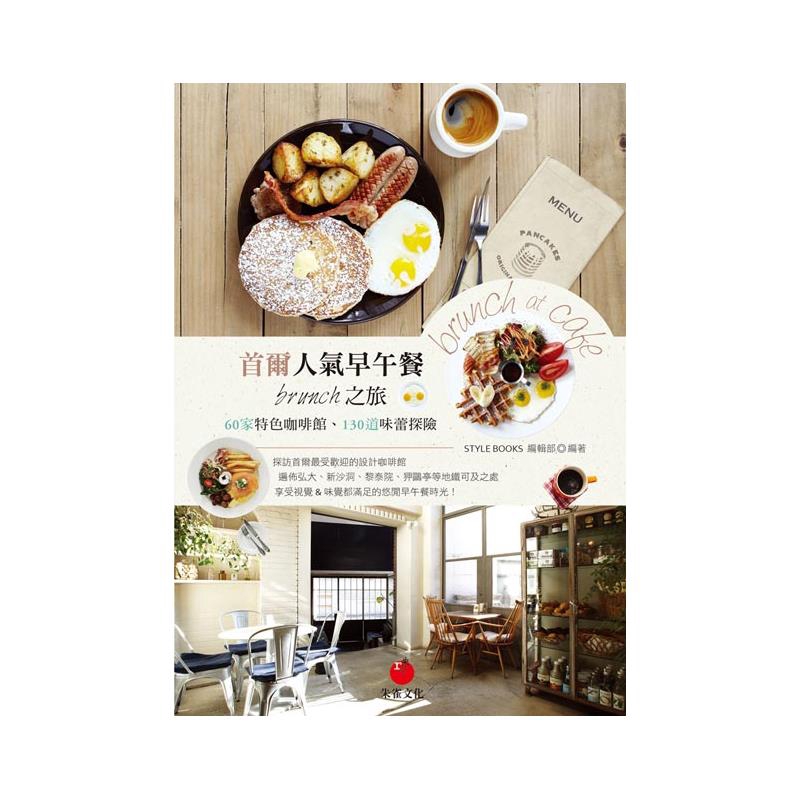 語言：繁體/中文 裝訂方式：平裝 頁數：192 原價：320 ---------------------------------------------------------------------