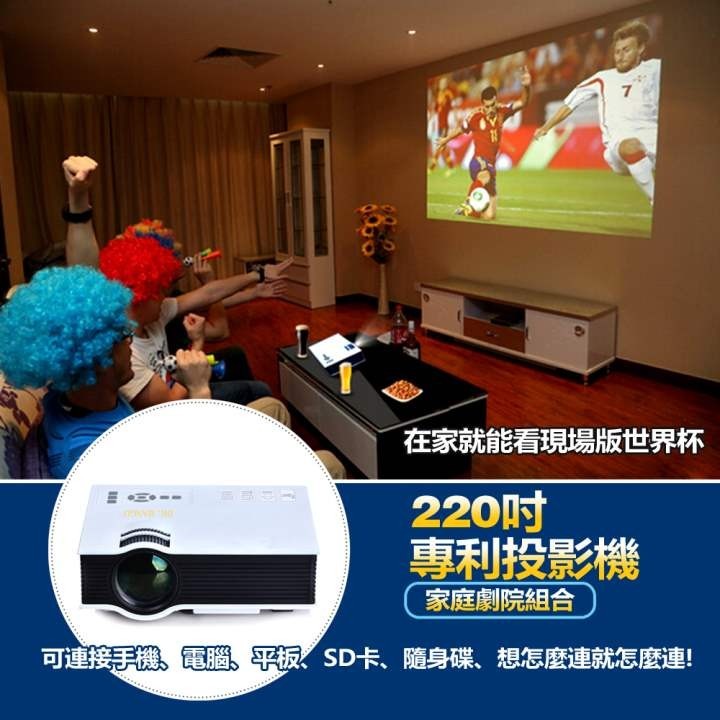 投影機 + 100吋投影機便攜布幕 $2950 商品規格 S45 220吋 專利LED投影機 投影圖像尺寸：30-220 英吋 投影距離：1 - 4.5 米 成像單元：TFT LCD 支援分辨率：19