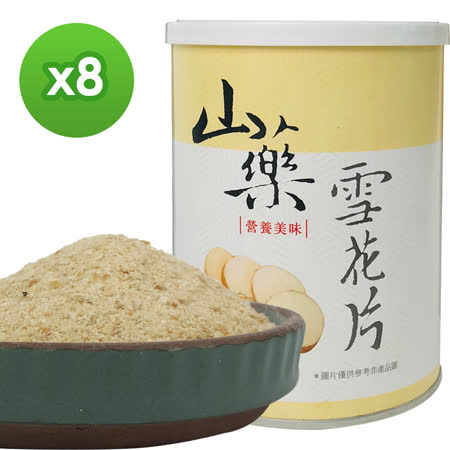 100%台灣本土山藥製作 嚴選台農二號白山藥製作而成 從土壤栽培→安全加工→您的餐桌