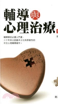 心理輔導社群