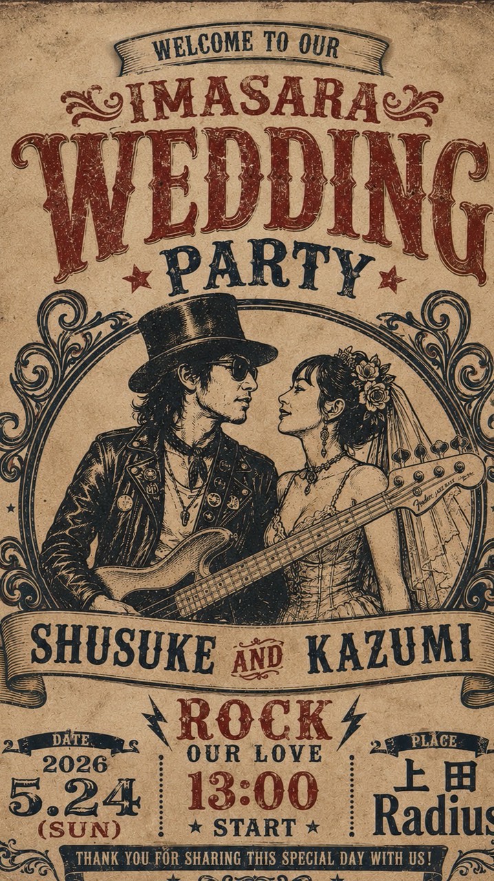 Shusuke & Kazumi 結婚パーティー