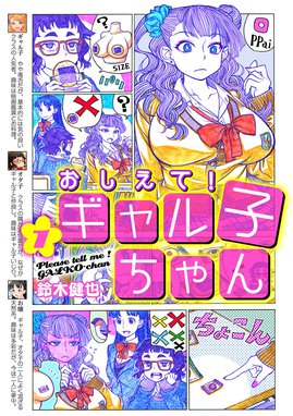 角川まんが科学シリーズ 空想科学学園 角川まんが科学シリーズ 空想科学学園 突撃 人のからだ編 柳田理科雄 Line マンガ