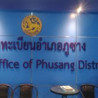 สำนักทะเบียนภูซาง