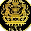 CSOs อุดหนุนปี 69