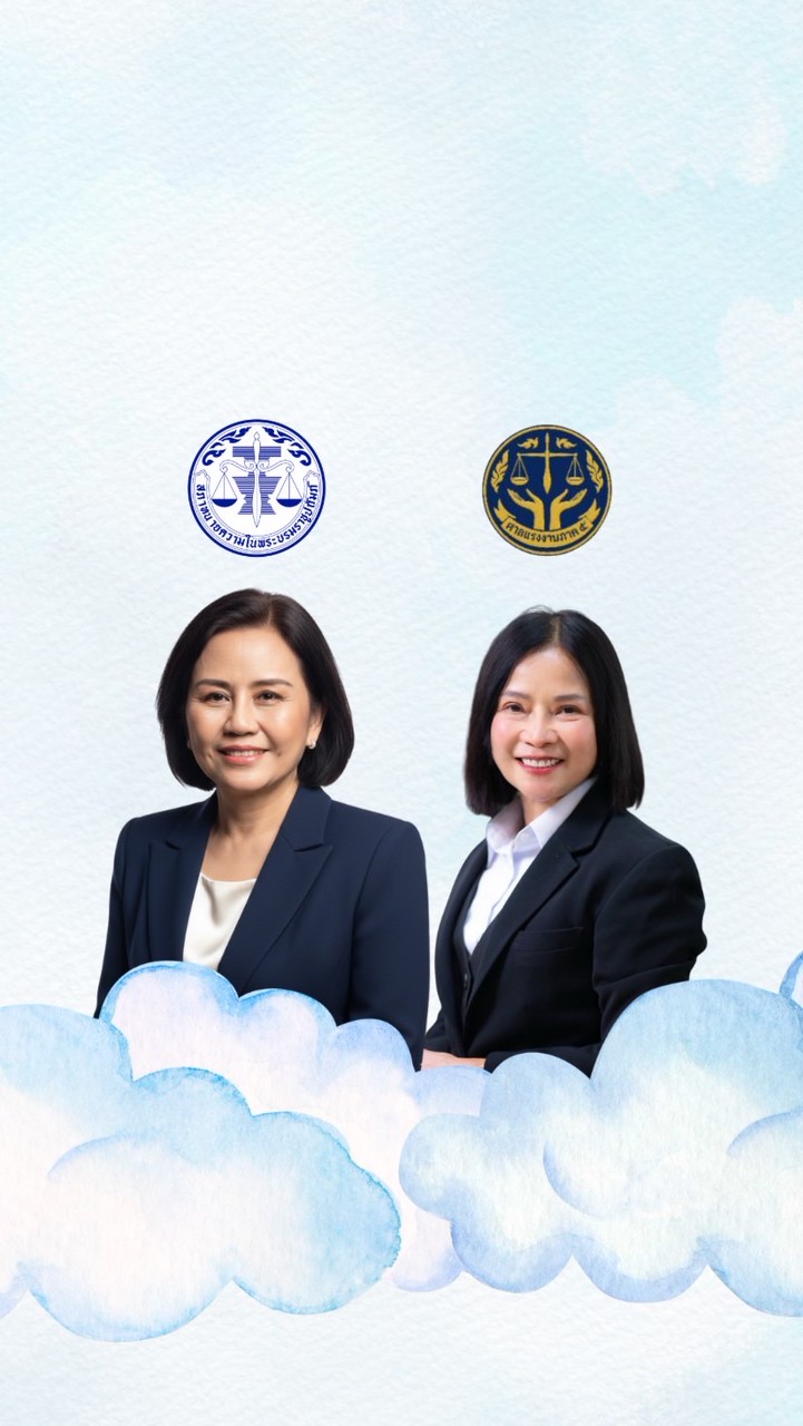 ทนายคดีแรงงานเชียงใหม่