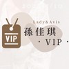 孫佳琪 VIP姊妹包廂