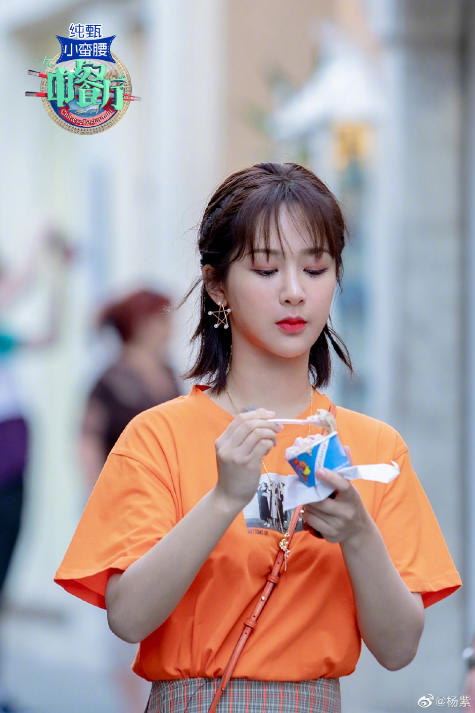 《香蜜》《親愛的，熱愛的》楊紫減肥
