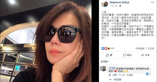 復合4年孫興喇舌銀髮女　林美貞哭紅鼻子說話了