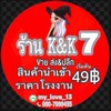 💋@K.Kaow7 เริ่มต้ม49.-