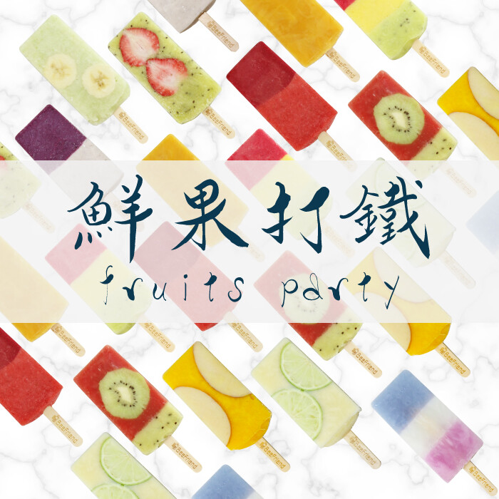 ◍只屬於你 - 紫薯+芋頭+鮮奶 「只屬於你」紫薯芋泥絕妙搭配。牛奶滑順口感與香醇，融合呈現，口感香氣十足，鮮明富有層次的美味。譜出紫薯芋頭之戀! ◍奇異西瓜 - 西瓜+奇異果 超可愛紅綠配色的「奇異