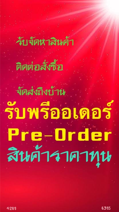 🛍ห้องเสื้อผ้าเด็กของใช้เด็กรับพรีออเดอร์สินค้าราคาทุน