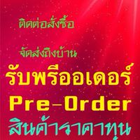 🛍ห้องเสื้อผ้าเด็กของใช้เด็กรับพรีออเดอร์สินค้าราคาทุน