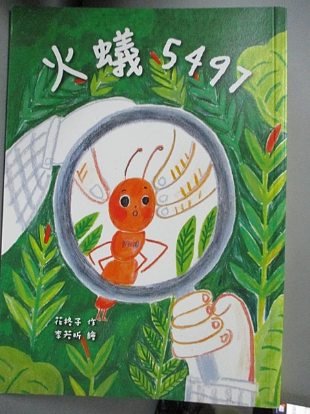 [ISBN-13碼] 9789863381808 [ISBN] 9863381802