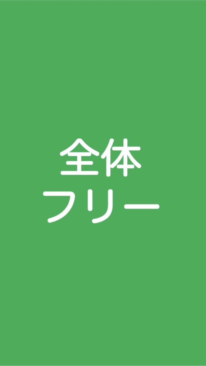 全体のフリートークチャットーコロナ問題を考える会のオープンチャット