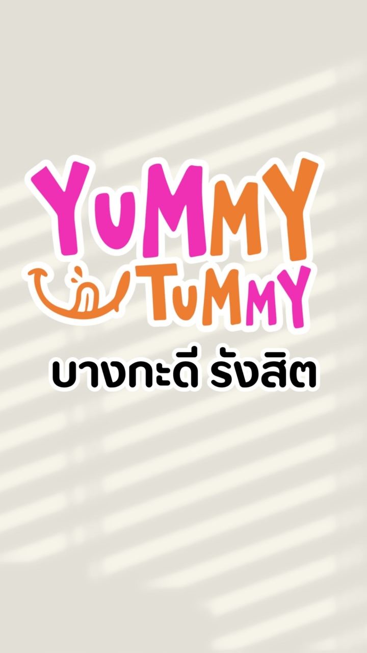 YUMMY TUMMY - บางกะดี รังสิต