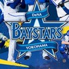 横浜DeNAベイスターズファン集まって〜