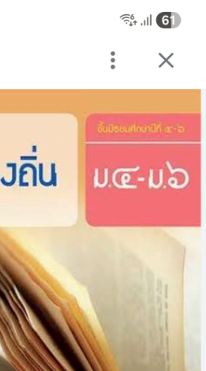 ไทย(เพิ่มเติม) ม.5 ปี2569