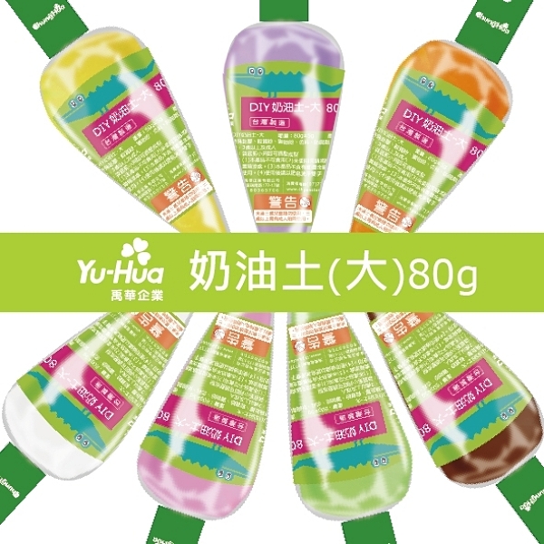 台灣製造，經安全檢驗奶油土適用於擠奶油造型，如:蛋糕、冰淇淋、馬卡龍。