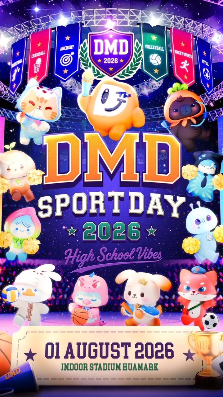 DMD กีฬา