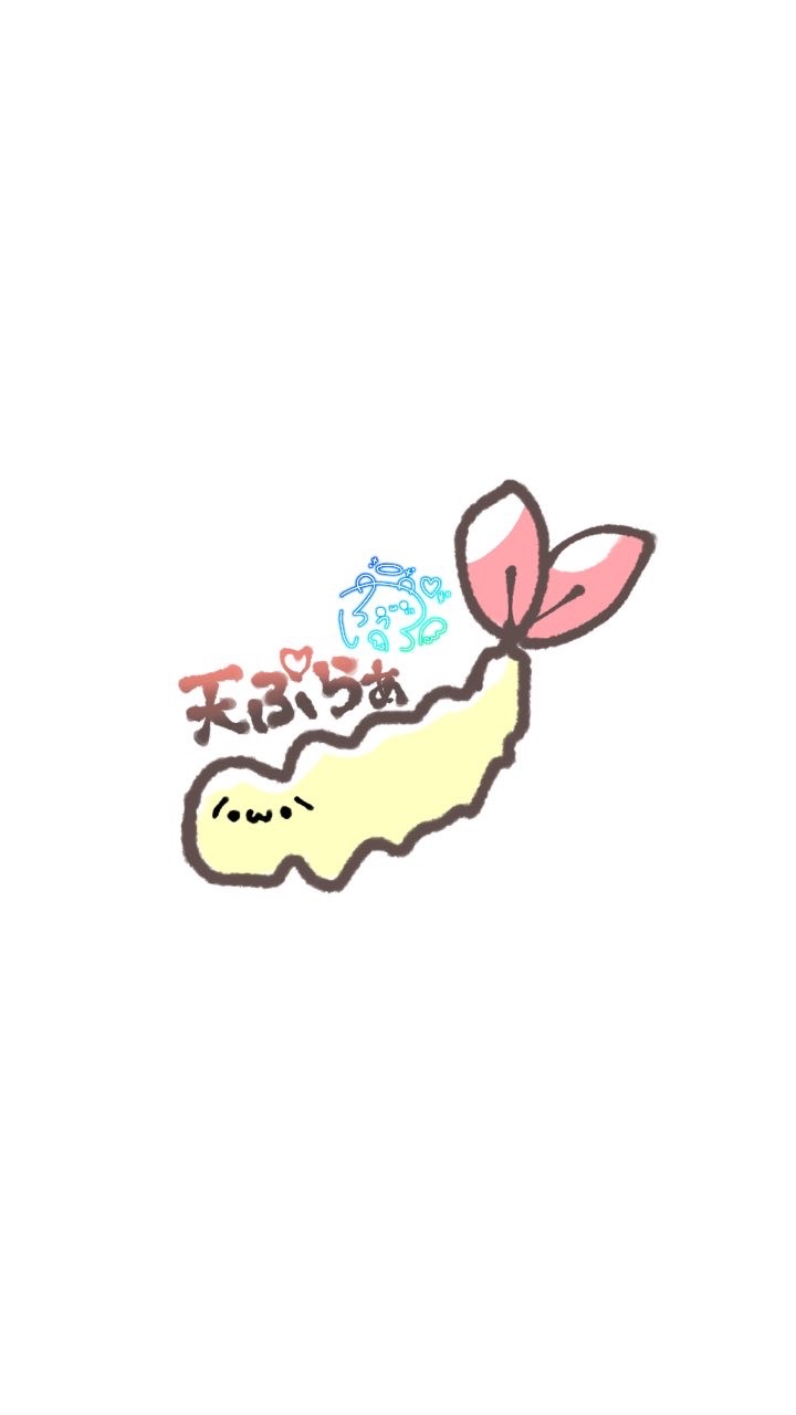 天ぷらぁの集いのオープンチャット