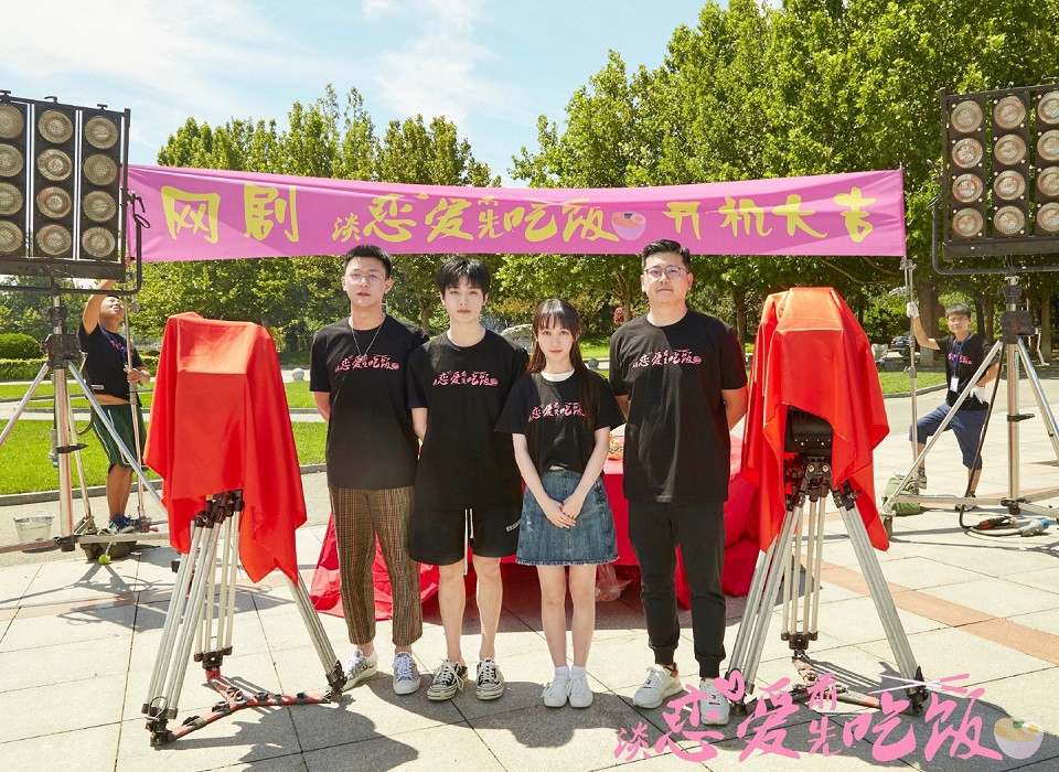 定角陸劇 李振寧、洪一可《談戀愛前先吃飯》