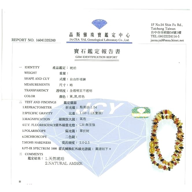 鑑定書要等約3-5天不含假日(可私訊跟寶貝一起寄出或是鑑定後掛號寄出)鑑定單位二處由您選擇:一、 國際珠寶鑑定學院二、台中晶斯雅珠寶鑑定中心關於國際:台中國際珠寶鑑定學院與美國加州寶石學院合作，由台灣