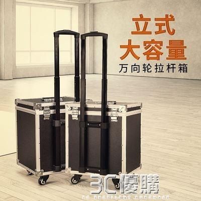 大號帶輪子拉桿工具箱鋁合金儀器設備家具維修美容材料箱子行動式