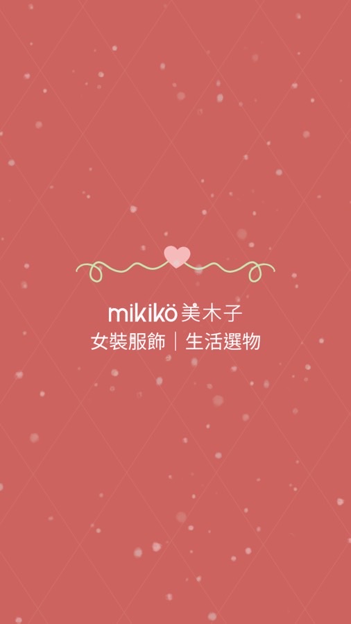 𑁍 mikiko美木子⋆͛♥︎⋆͛ 女裝服飾｜生活選物𑁍