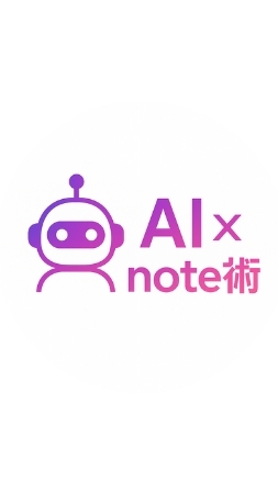 AI×note文章術