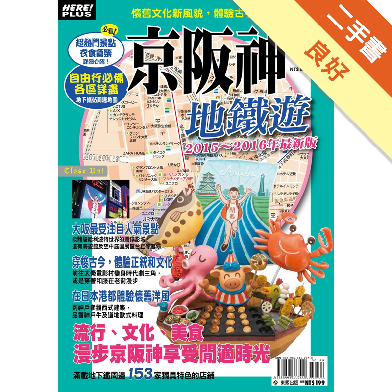 二手書購物須知1. 購買二手書時，請檢視商品書況或書況影片。商品名稱後方編號為賣家來源。2. 商品版權法律說明：TAAZE 讀冊生活單純提供網路二手書託售平台予消費者，並不涉入書本作者與原出版商間之任