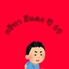 กรีฑา สีแดง ปี69