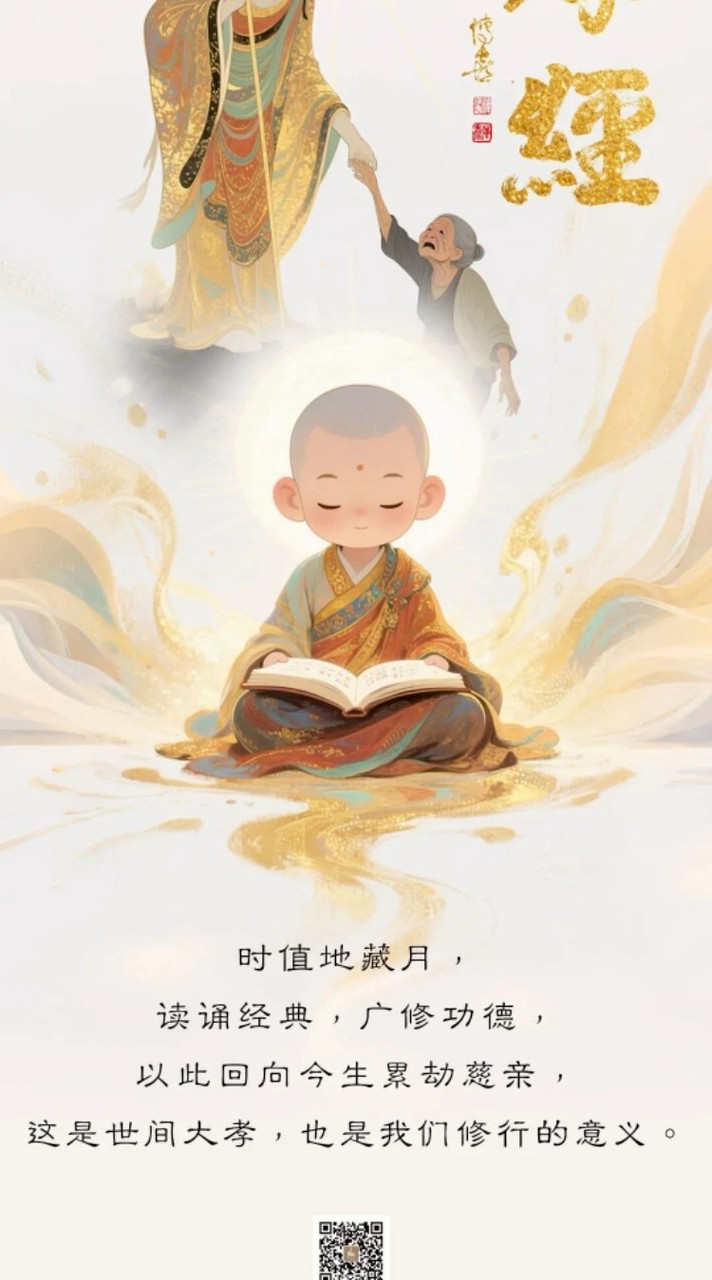快樂嬰靈小菩薩（苗栗弘法禪院/生命傳播文化志業體）
