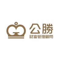鈔錢部署｜公勝財顧（中區）