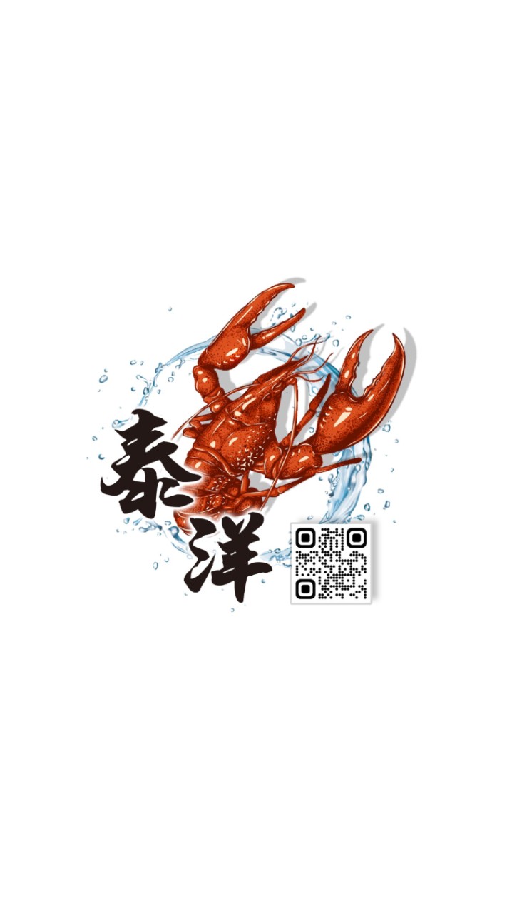 泰洋水產