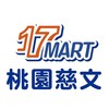 桃園慈文17Mart一起買起來