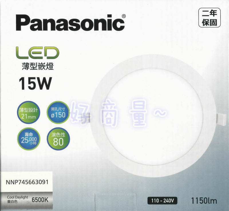 商 品 特 色 均勻的光線、不眩光 省施工、省能源 高效率、長壽命 取得BSMI / RoHS認證 商 品 規 格 ️瓦數: 15W ️崁入孔: 15cm ️電壓: 110-240V ️頻率: 60H