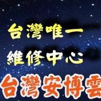 台灣小雲嘉義經銷