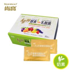 【肯寶KB99】酵素+乳酸菌(6盒) 破盤價!!!