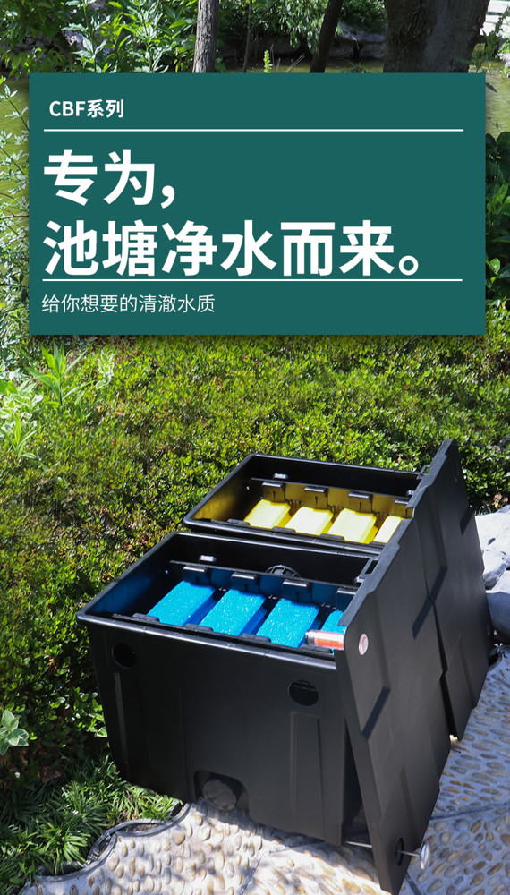 魚池過濾器 森森池塘大型生化過濾系統水循環箱循環水過濾器錦鯉魚池養魚設備 免運