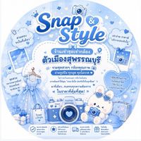 ร้านเช่าชุด เช่ากล้องตัวเมืองสุพรรณบุรี