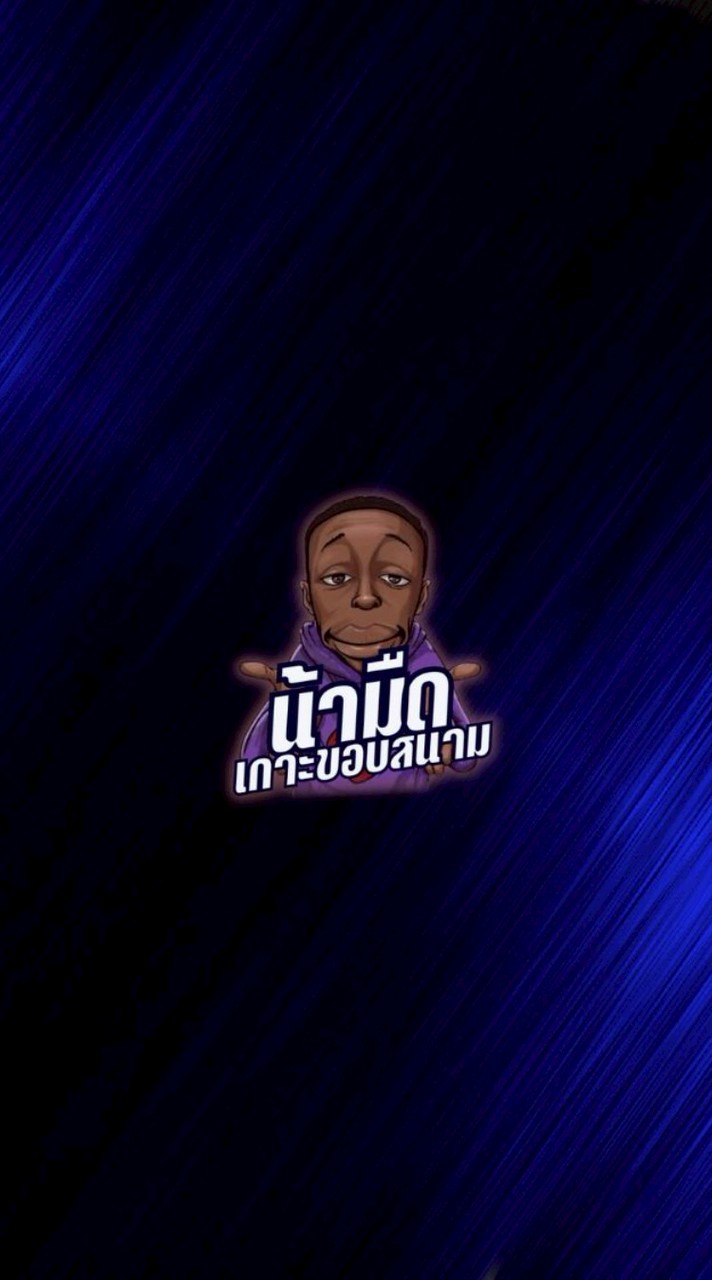 🕹 ดูบอลข้างบ้าน⚽️